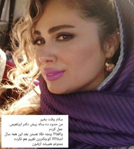 جراحی بینی استخوانی - دکتر ابراهیمی